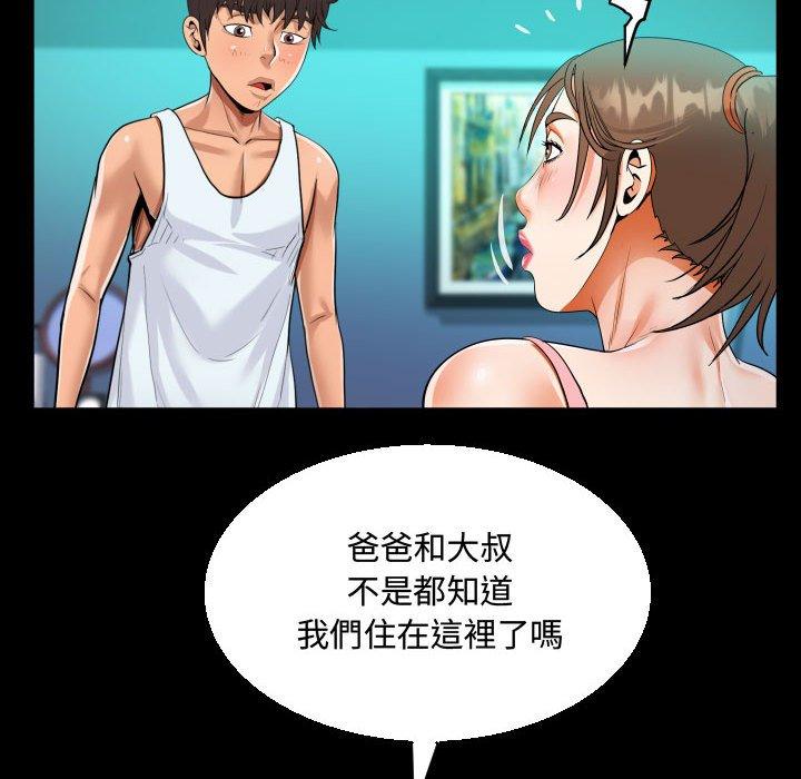 阿姨 第 78 話 第35页