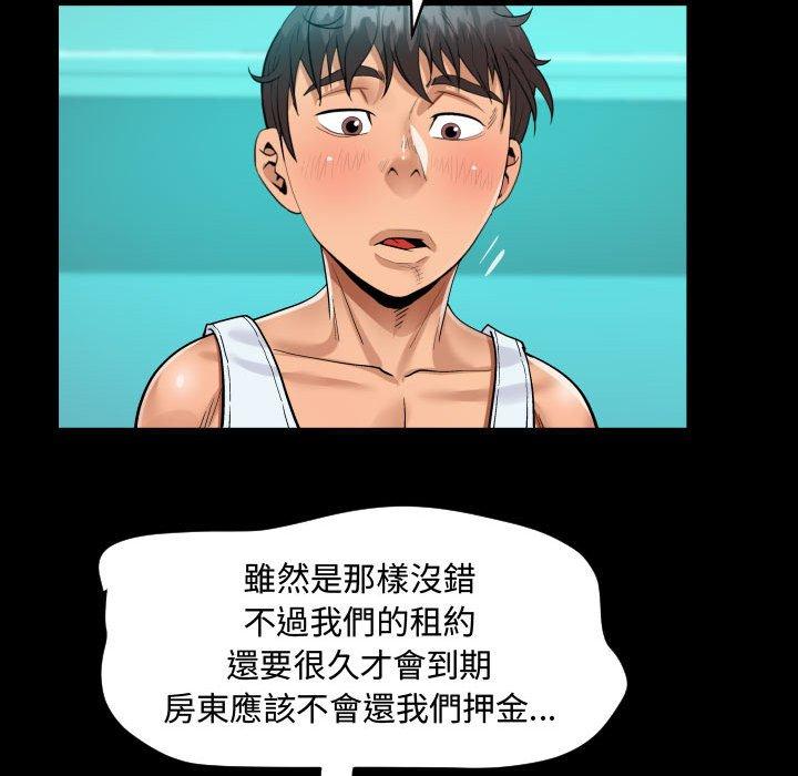 阿姨 第 78 話 第36页