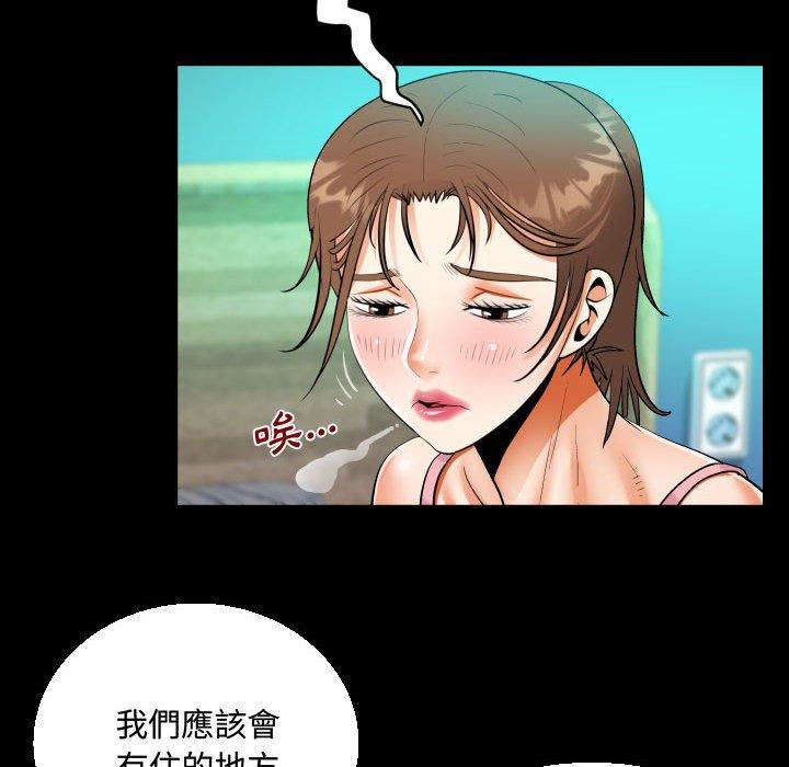 阿姨 第 78 話 第37页