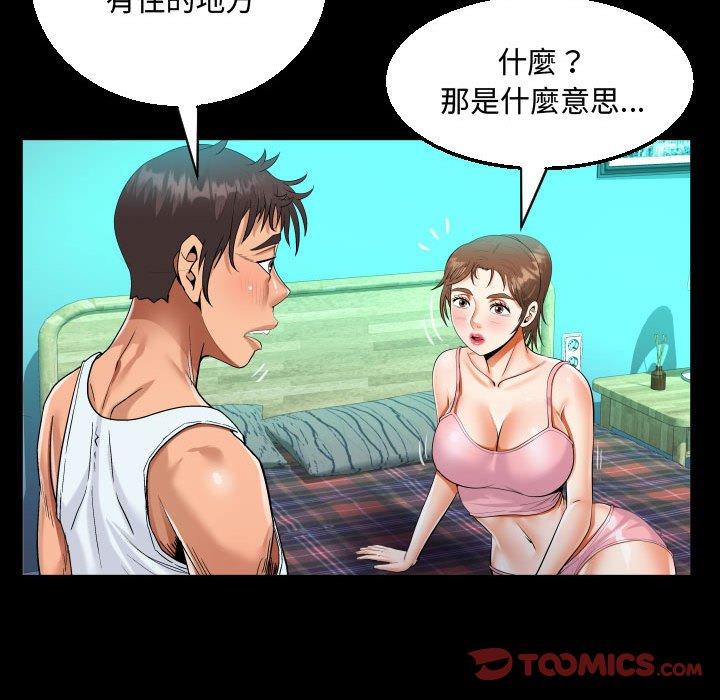 阿姨 第 78 話 第38页