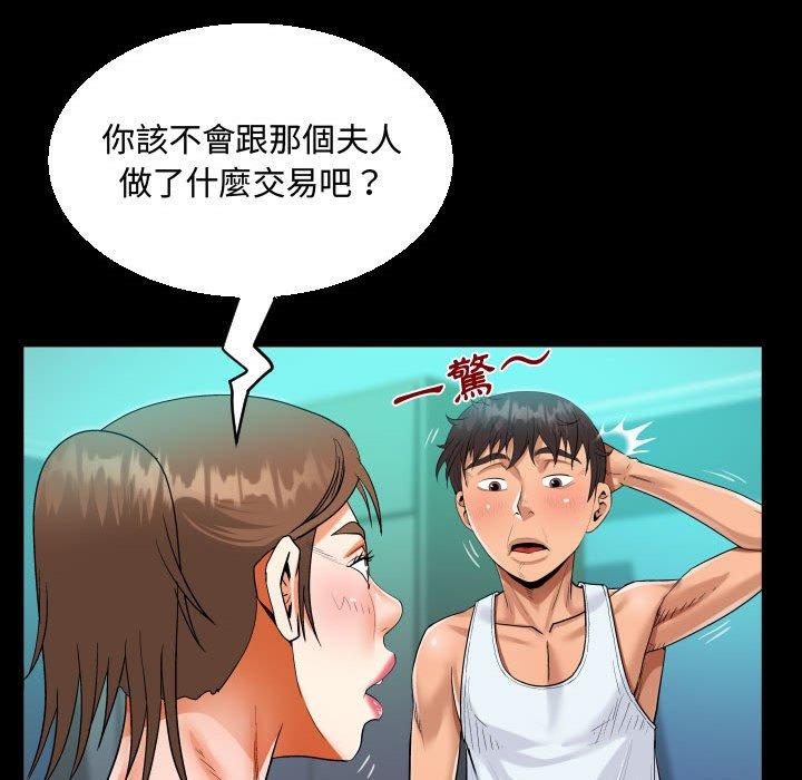 阿姨 第 78 話 第40页
