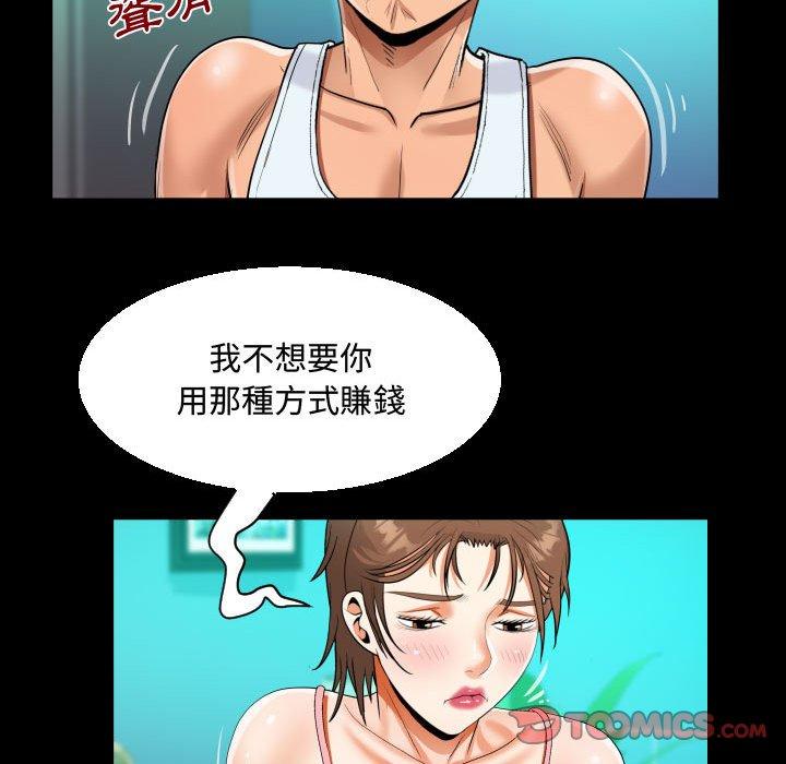阿姨 第 78 話 第42页