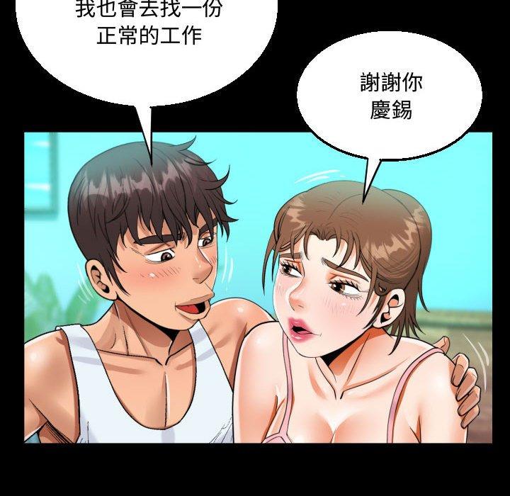 阿姨 第 78 話 第49页
