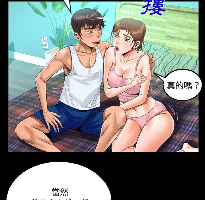 阿姨 第 78 話 第48页