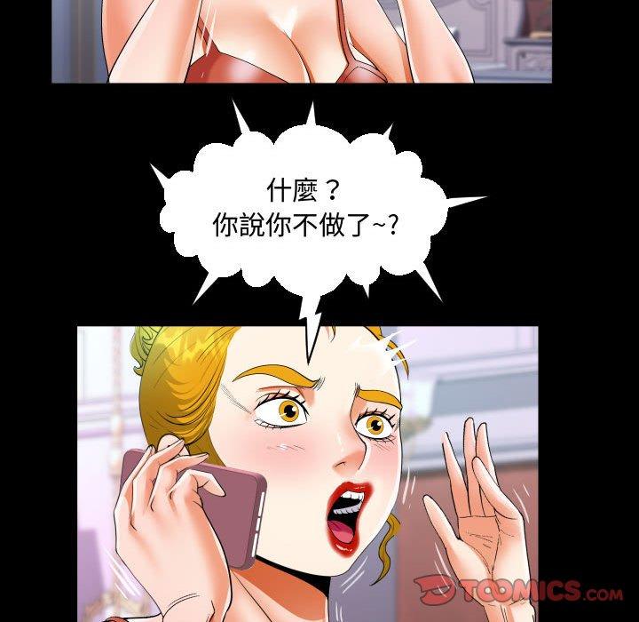 阿姨 第 78 話 第54页
