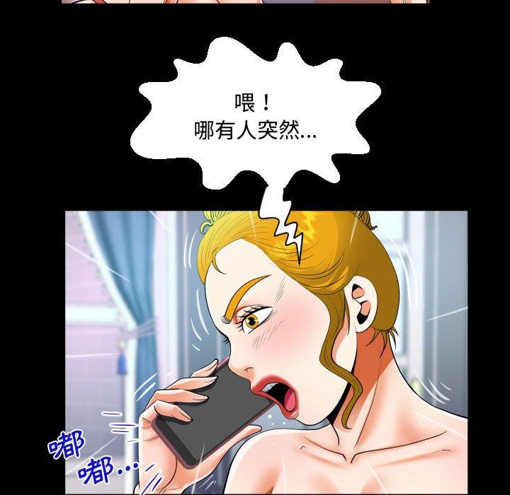 阿姨 第 78 話 第55页