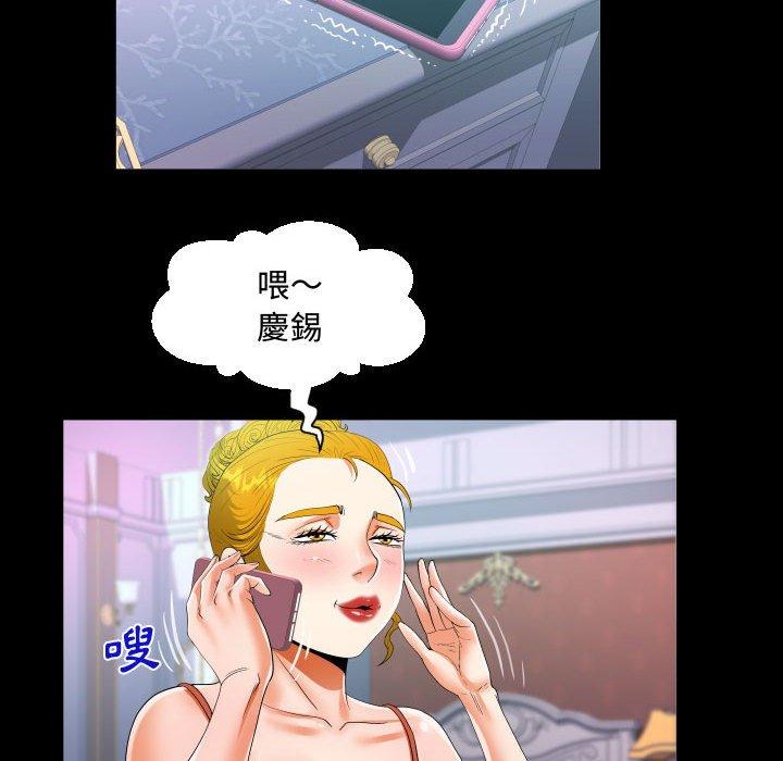 阿姨 第 78 話 第53页