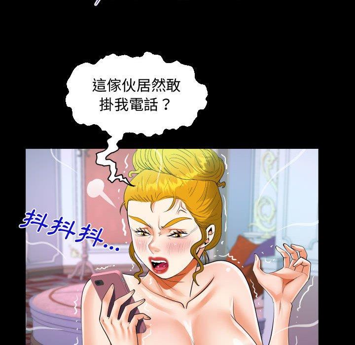 阿姨 第 78 話 第56页