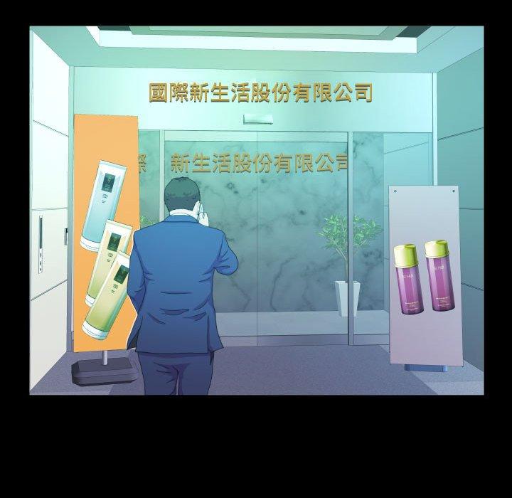 阿姨 第 78 話 第60页