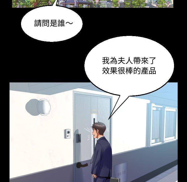 阿姨 第 78 話 第64页