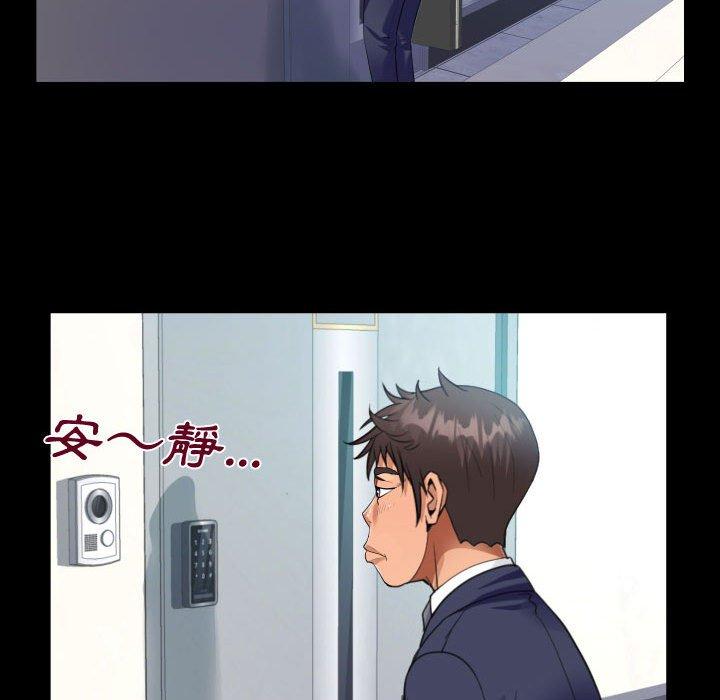 阿姨 第 78 話 第65页