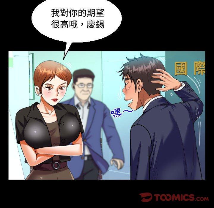 阿姨 第 78 話 第62页