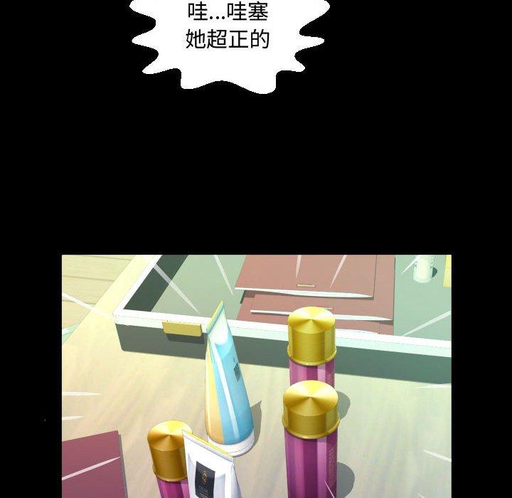 阿姨 第 78 話 第70页