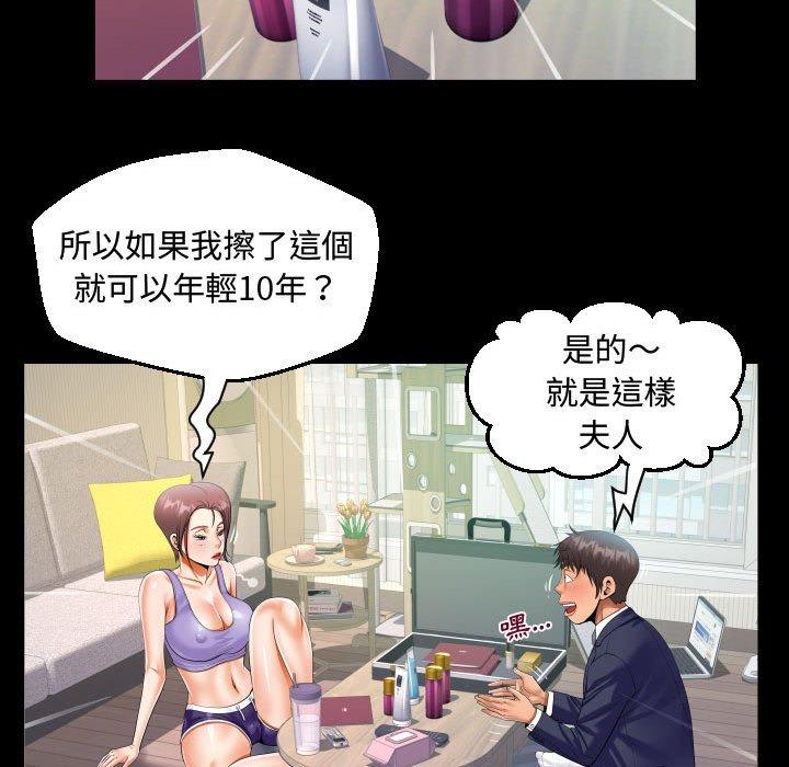 阿姨 第 78 話 第72页
