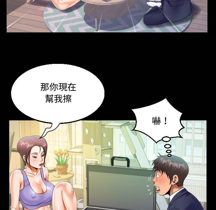 阿姨 第 78 話 第73页