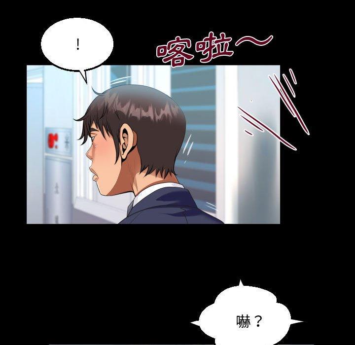 阿姨 第 78 話 第68页