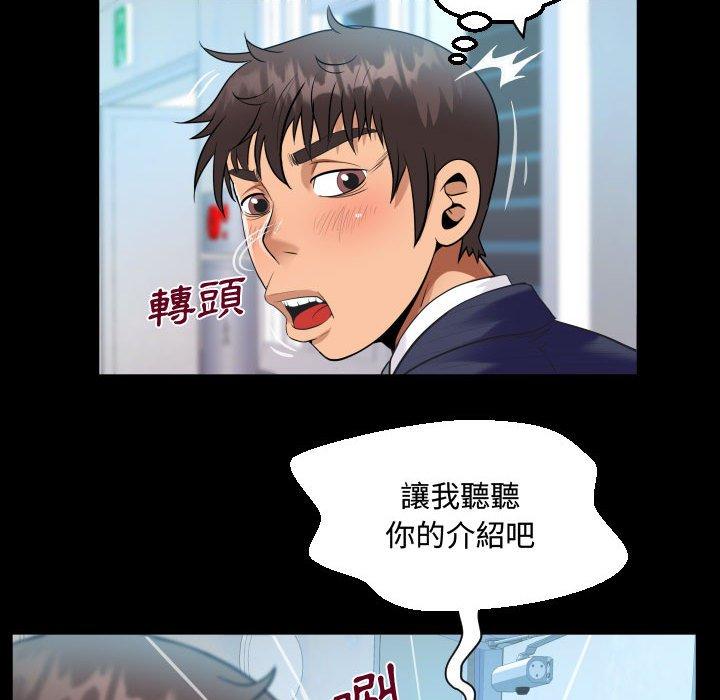 阿姨 第 78 話 第69页