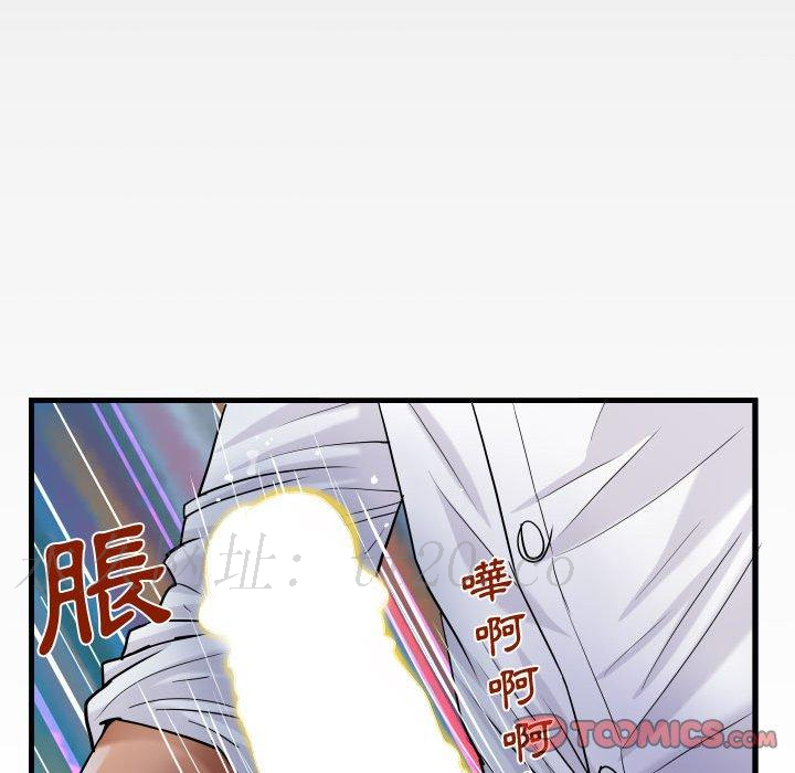 阿姨 第 78 話 第82页