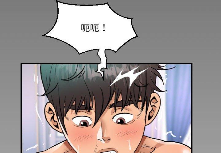 阿姨 第 80 話 第4页