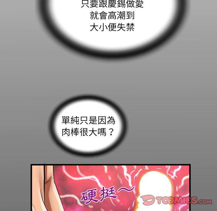 阿姨 第 80 話 第14页