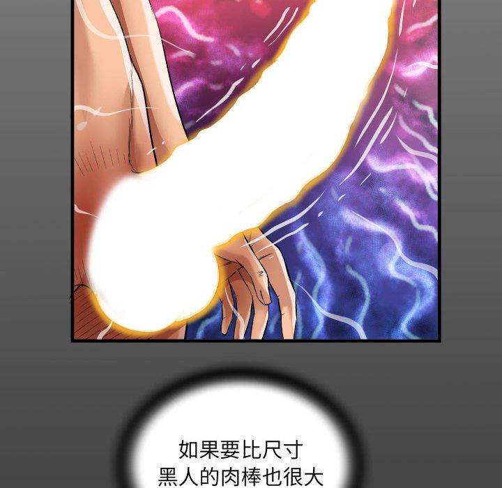 阿姨 第 80 話 第15页