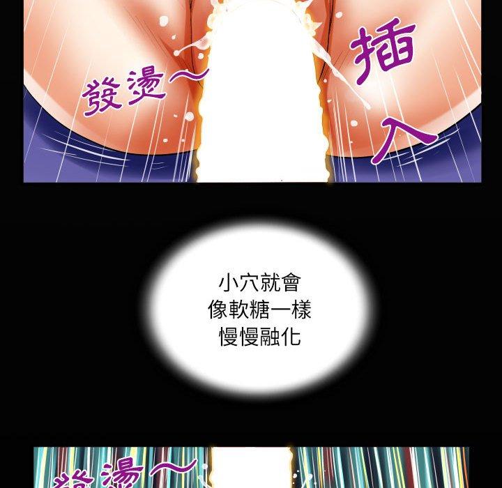 阿姨 第 80 話 第19页