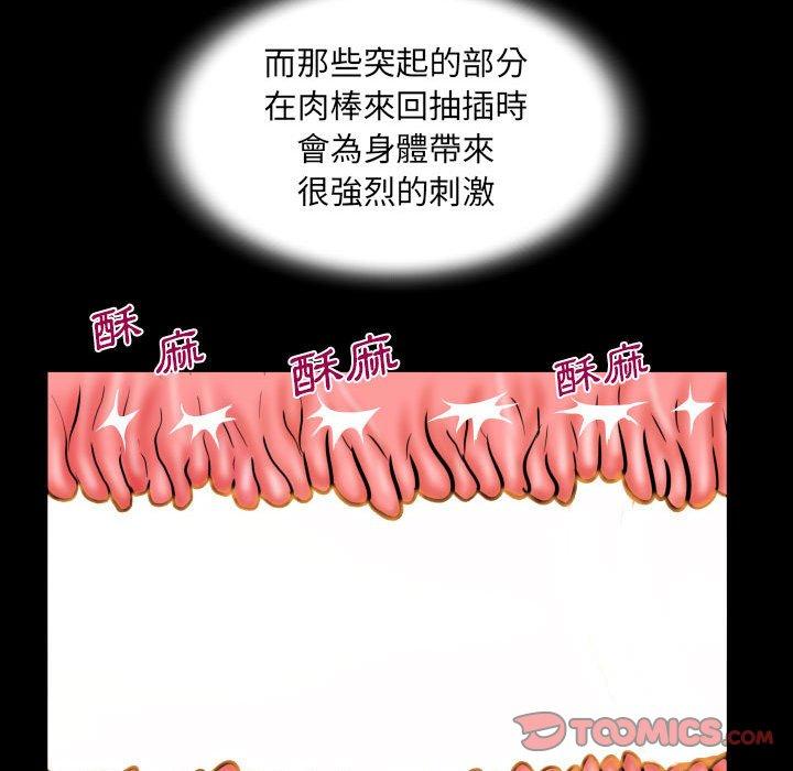阿姨 第 80 話 第22页