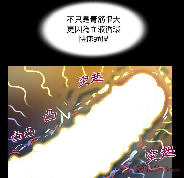 阿姨 第 80 話 第26页