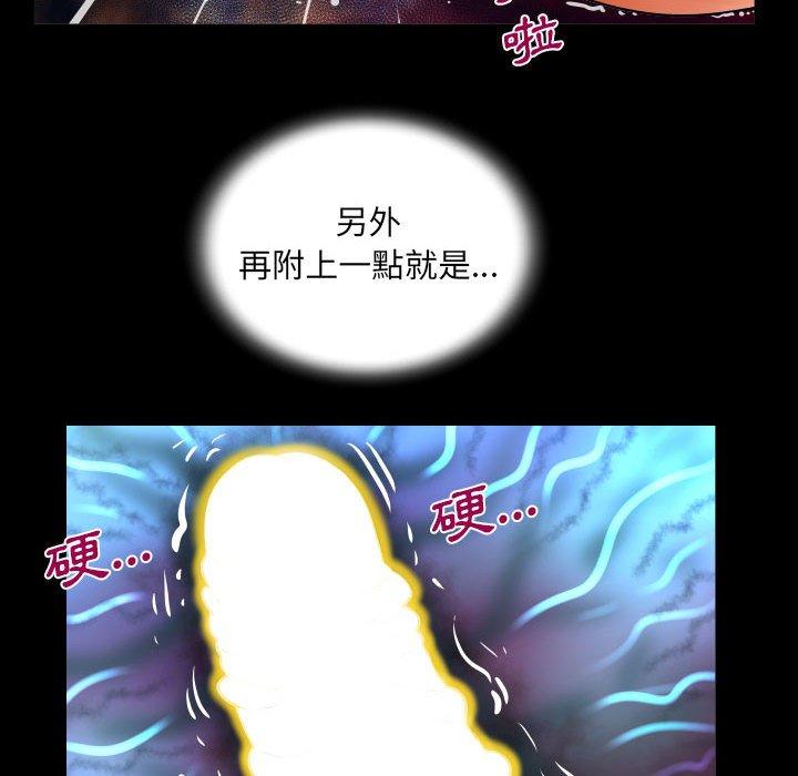 阿姨 第 80 話 第31页