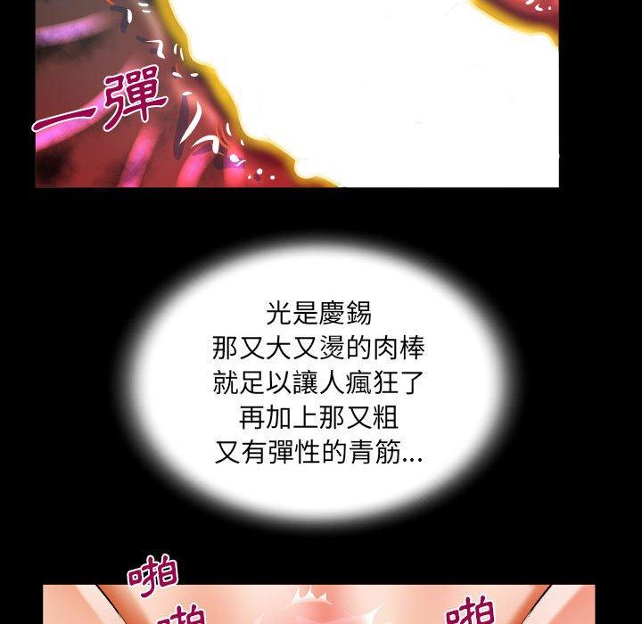 阿姨 第 80 話 第28页