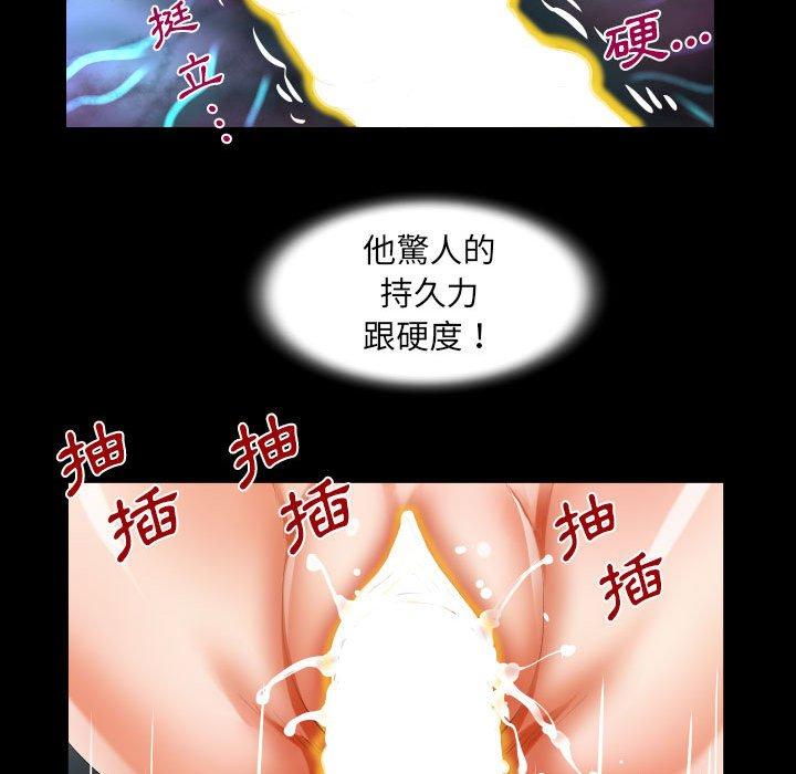 阿姨 第 80 話 第32页
