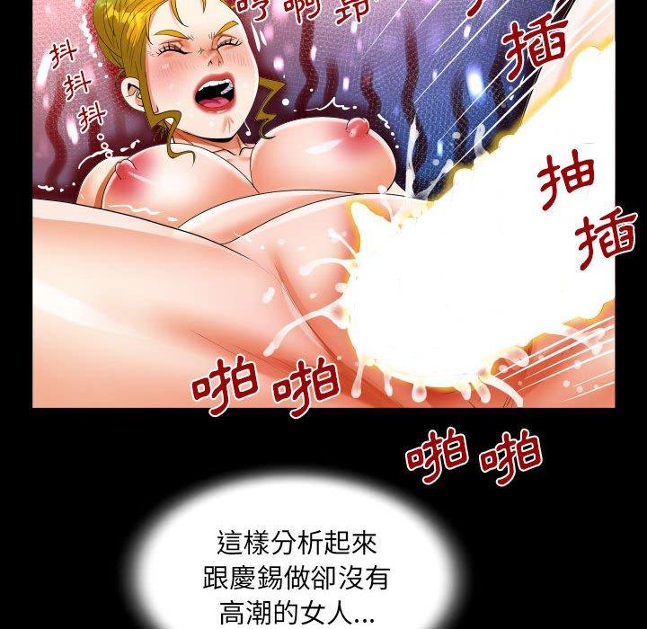 阿姨 第 80 話 第35页