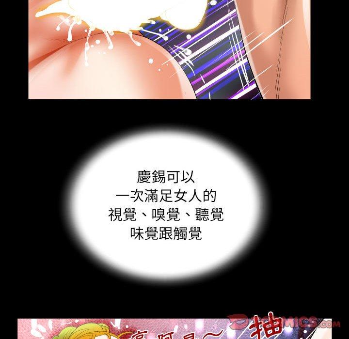 阿姨 第 80 話 第34页