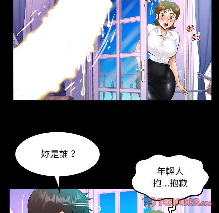 阿姨 第 80 話 第42页