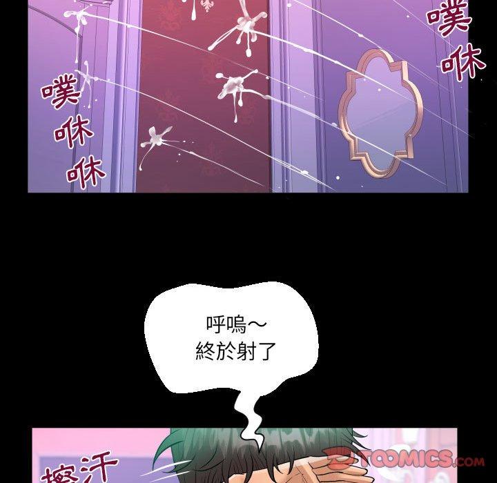 阿姨 第 80 話 第78页