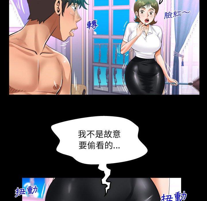 阿姨 第 80 話 第43页