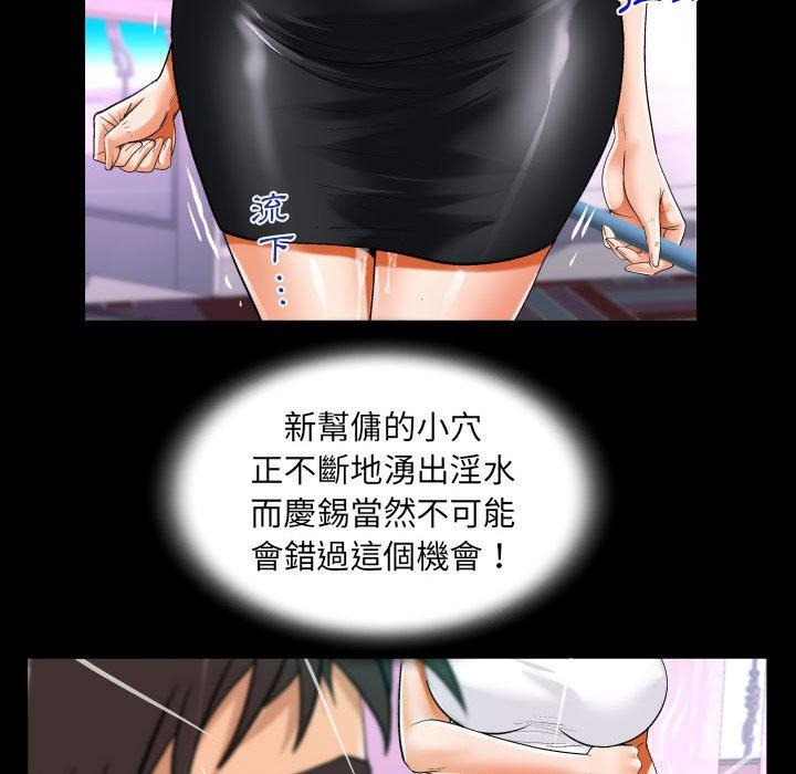 阿姨 第 80 話 第44页