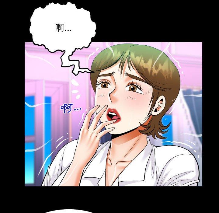 阿姨 第 80 話 第48页