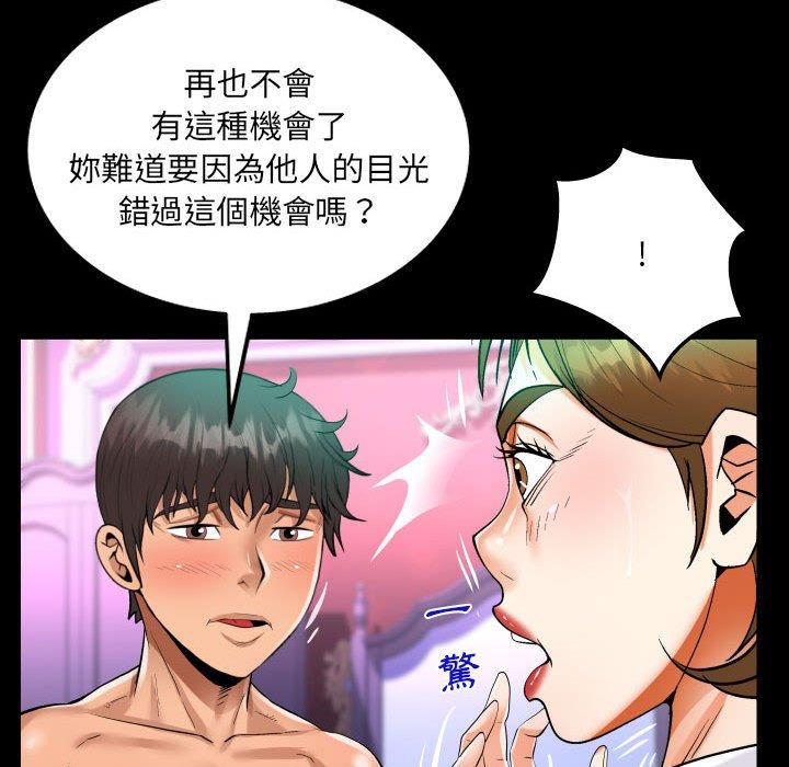 阿姨 第 80 話 第49页