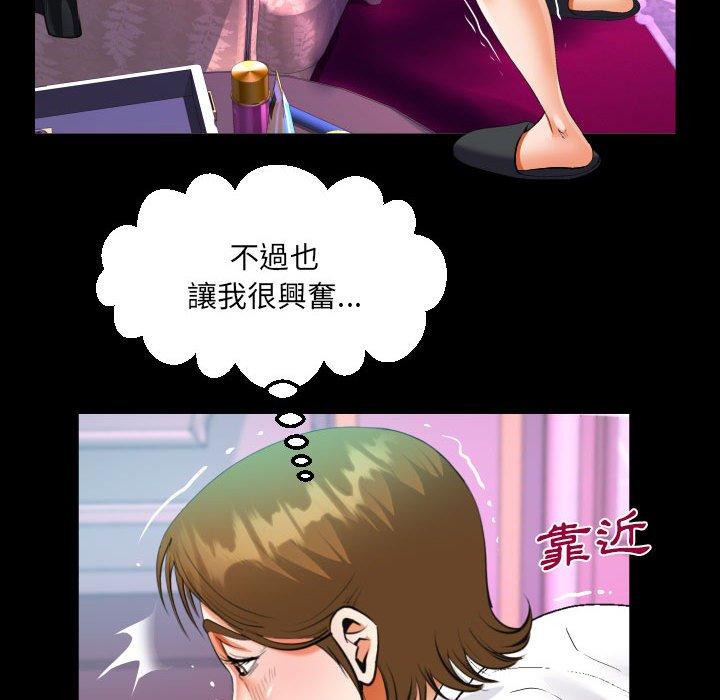 阿姨 第 80 話 第55页