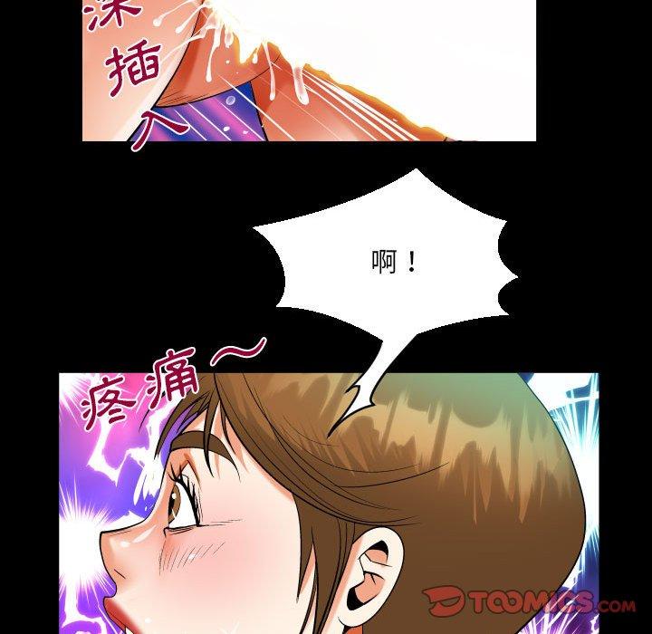 阿姨 第 80 話 第58页