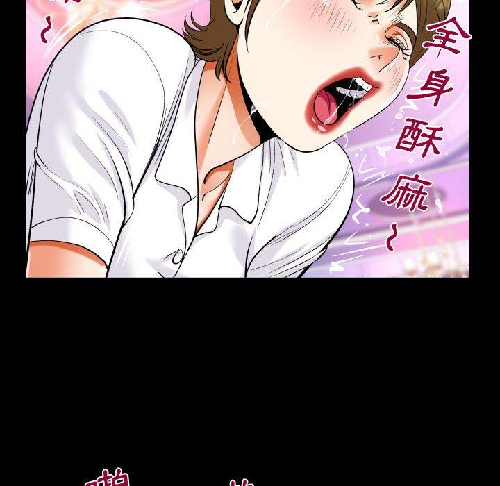 阿姨 第 80 話 第61页