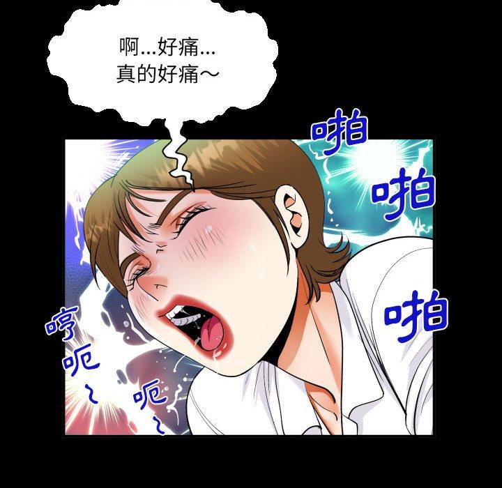 阿姨 第 80 話 第64页