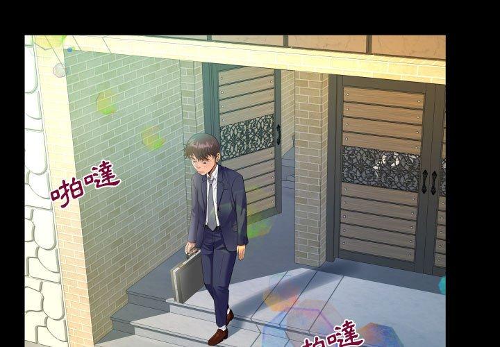 阿姨 第 81 話 第1页