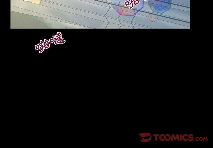 阿姨 第 81 話 第2页