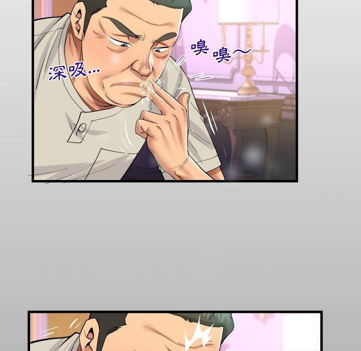阿姨 第 81 話 第12页