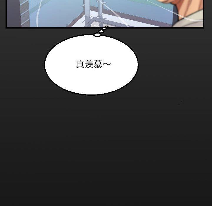 阿姨 第 81 話 第17页