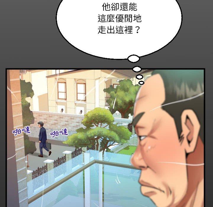 阿姨 第 81 話 第16页