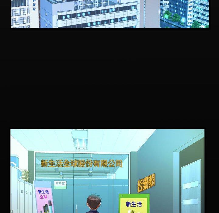 阿姨 第 81 話 第19页