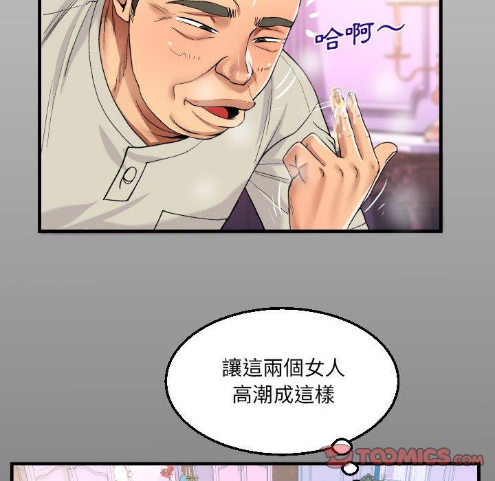 阿姨 第 81 話 第14页